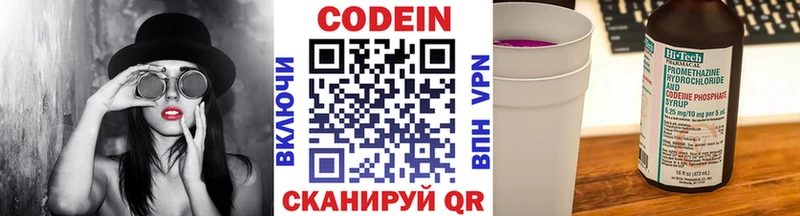 где найти   Ардон  Кодеин напиток Lean (лин) 