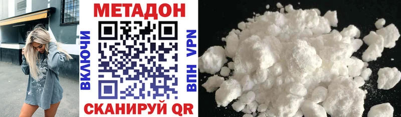 МЕТАДОН methadone  магазин продажи наркотиков  Ардон 